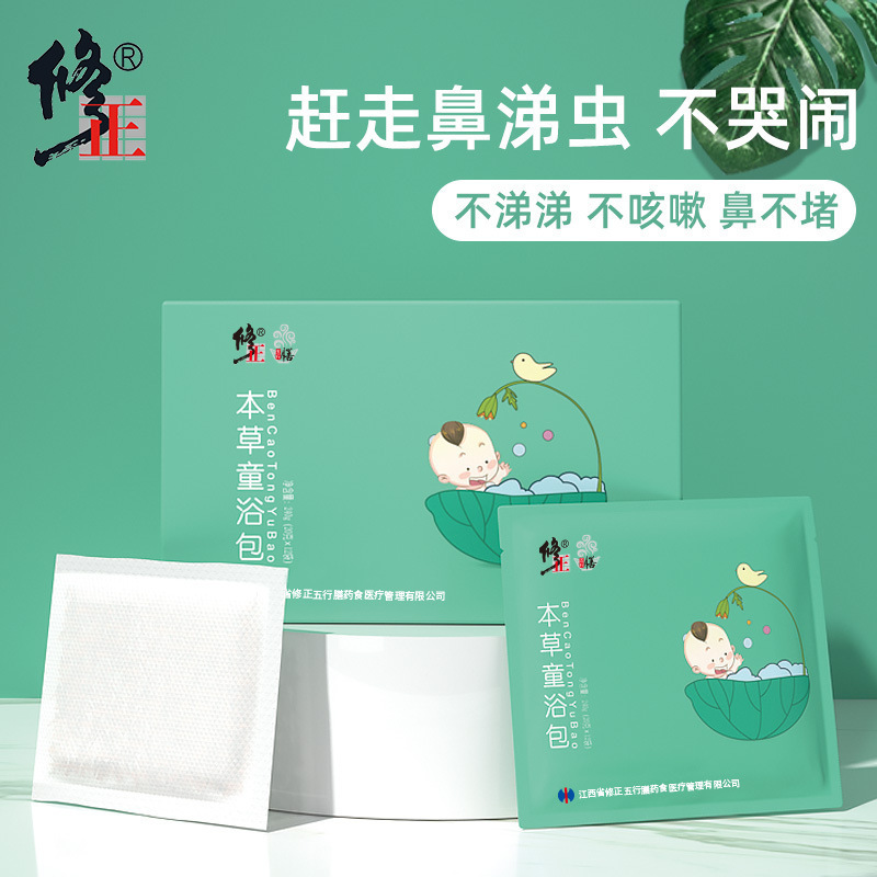 修正國(guó)產(chǎn)本草兒童童浴包OEM代加工