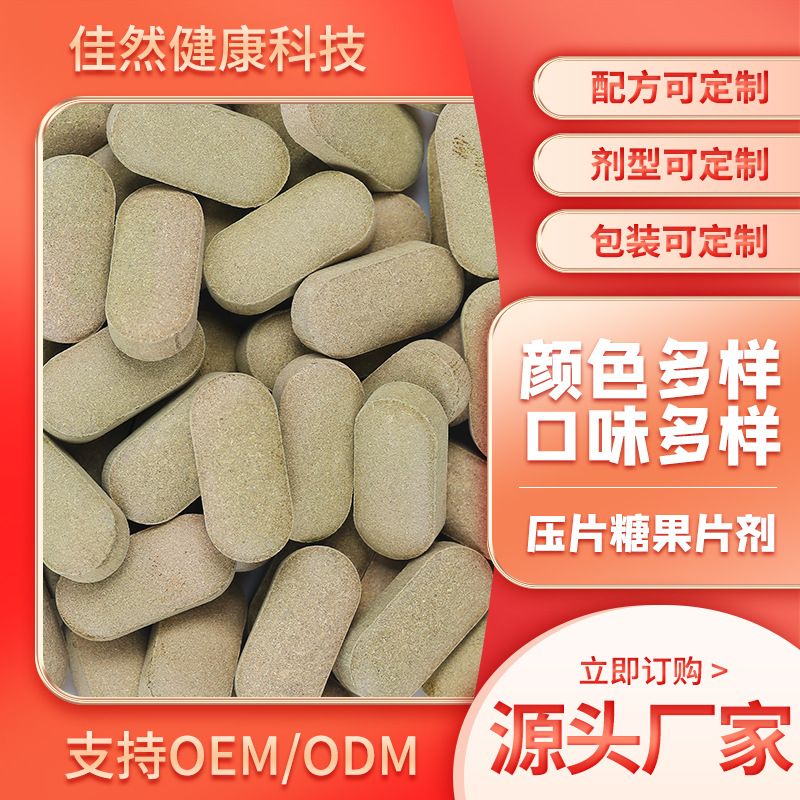 廣東佳然健康科技有限公司