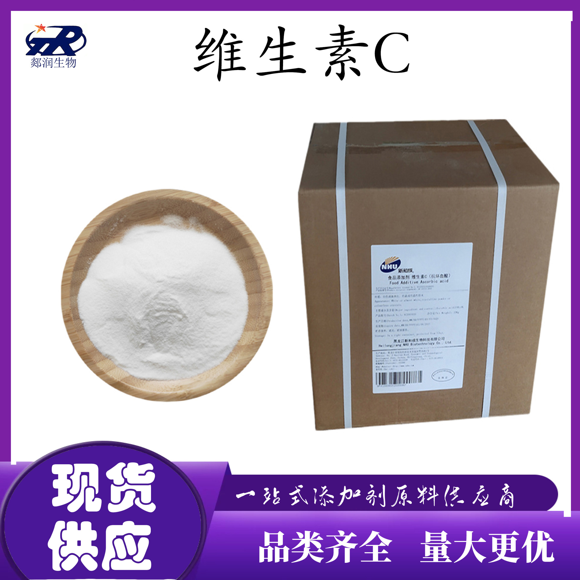 食品用VC粉 抗壞血酸 營養(yǎng)強(qiáng)化劑 維生素C 量大從優(yōu)營養(yǎng)強(qiáng)OEM代加工