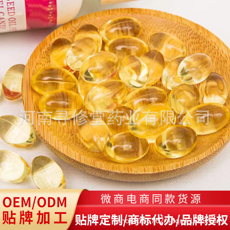 定制無(wú)糖型魚油深海魚油軟膠囊納豆激酶軟膠囊oem貼牌代加工