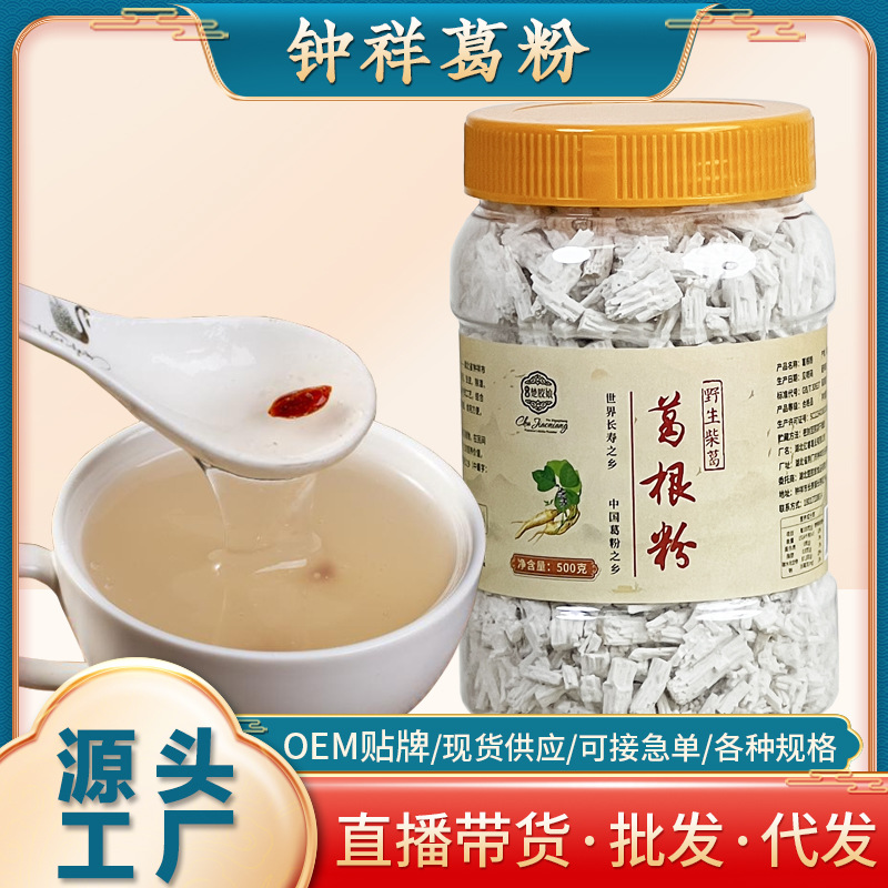 楚膠娘道地鐘祥農(nóng)家柴葛根粉500g純葛粉大量批發(fā)代發(fā)代餐OEM代加工