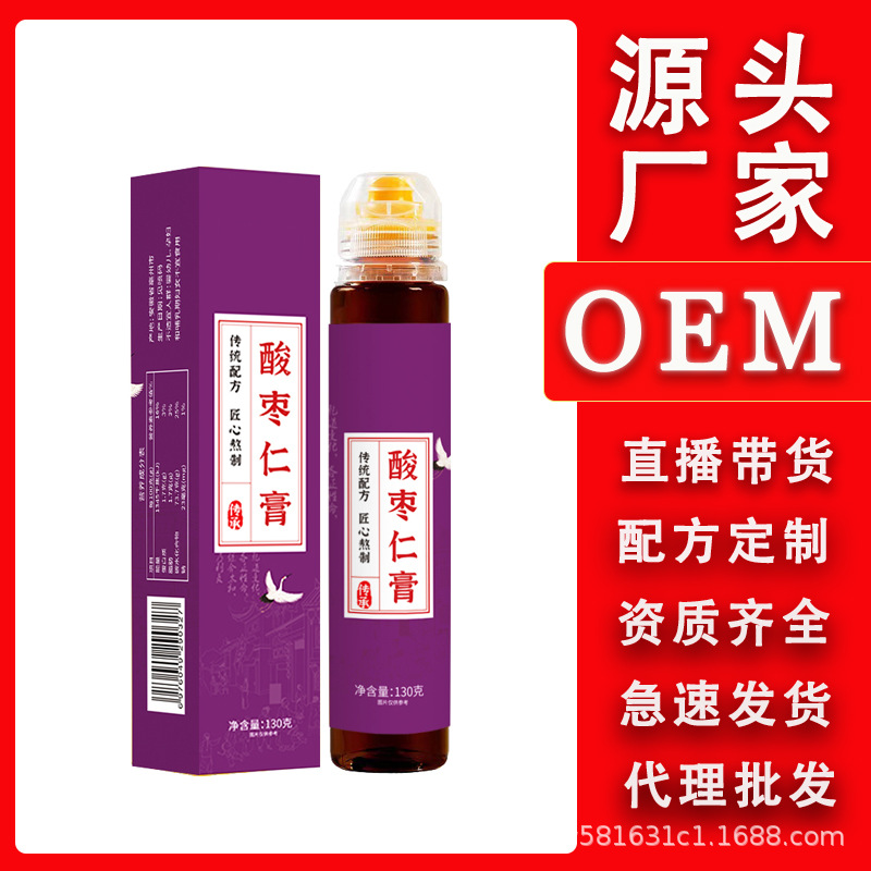 酸棗仁膏 瓶裝古法熬制失眠滋補(bǔ)桑葚酸棗仁膏滋廠家直銷(xiāo)批發(fā)代發(fā)OEM代加工