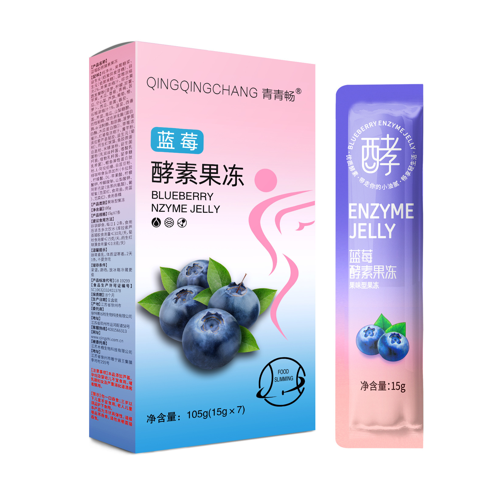 酵素果凍批發(fā)加強(qiáng)版增強(qiáng)益生元soso宿便排果蔬果凍條源頭廠家代發(fā)OEM代加工