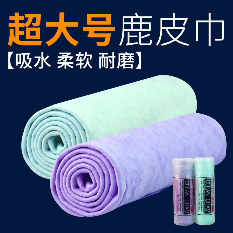 寵物毛巾大號(hào)桶裝狗狗貓咪吸水毛巾速干仿鹿皮巾寵物清潔用品批發(fā)OEM代加工