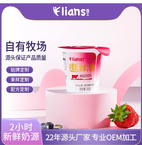 奶制品飲料代加工 學校配餐奶廠家 牛奶產(chǎn)品貼牌OEMOEM代加工