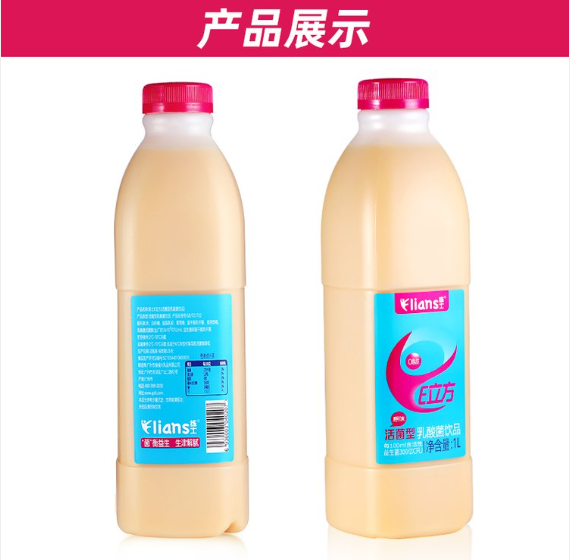 乳品低溫奶貼牌代加工 乳酸菌飲料廠家 純牛奶聯(lián)名定制 練愛乳業(yè)OEM代加工