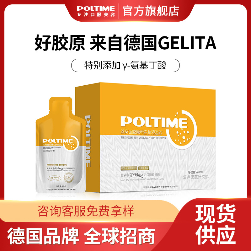 口服液膠原蛋白肽批發(fā)小分子肽美容院代理燕窩飲品口服膠原蛋白OEM代加工