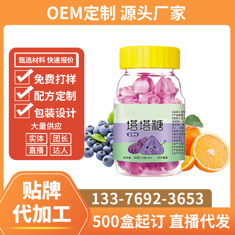 塔塔糖可搭兒童寶塔糖 成人小孩打驅(qū)蛔蟲零食糖果貼牌代加工廠家OEM代加工