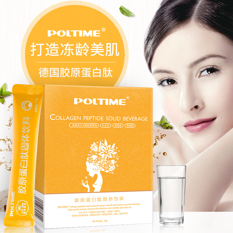 膠原蛋白肽 原料口服膠原蛋白營養(yǎng)品小分子膠原蛋白肽OEM代加工