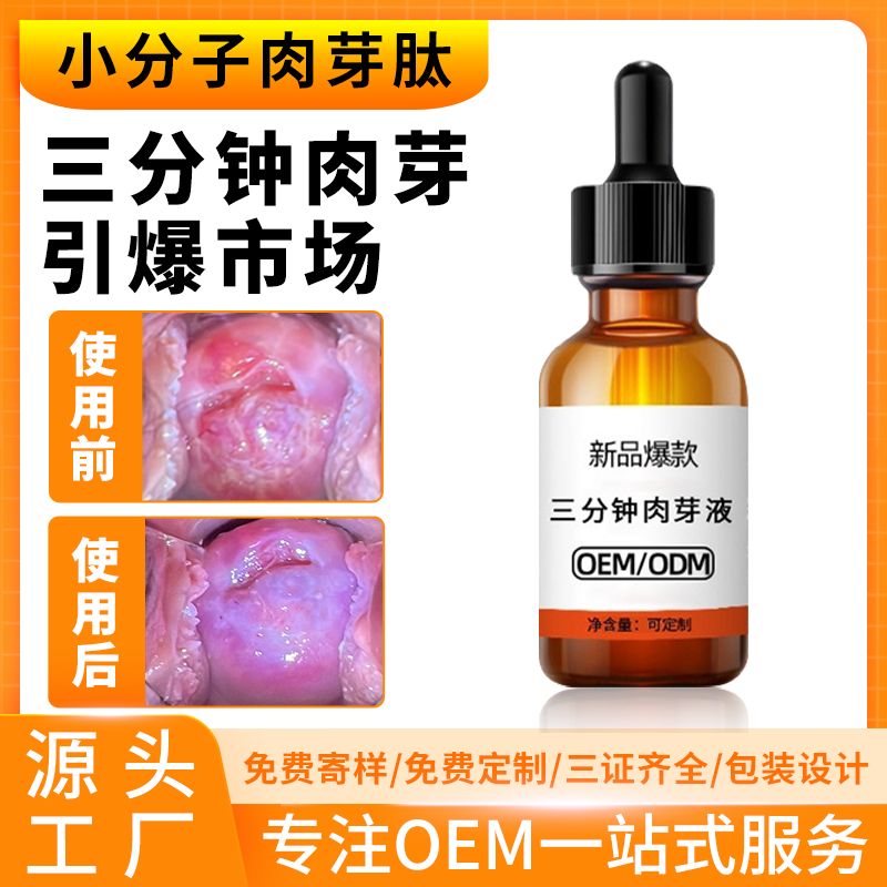 女性私密用品OEM代加工,國(guó)際化標(biāo)準(zhǔn)車間隨時(shí)待命