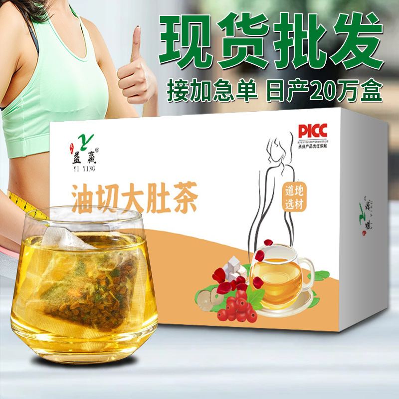 冬瓜荷葉茶油切大肚茶OEM代加工 冬瓜荷葉茶油切大肚茶OEM代加工