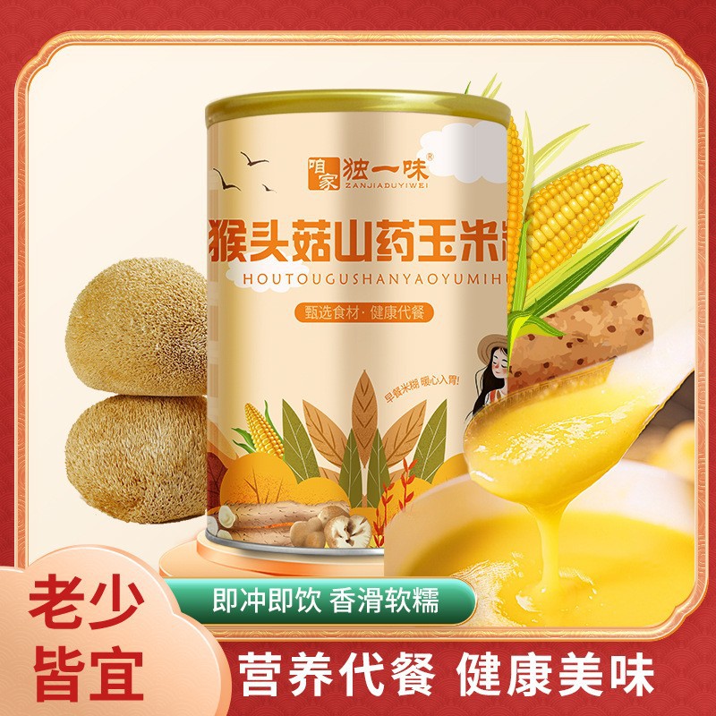 咱家獨(dú)一味猴頭菇山藥玉米糊早餐代餐500gOEM代加工