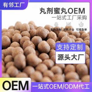 食品級(jí)蜜丸OEM貼牌紅豆薏米茯苓丸茯濕丸阿膠黑芝麻丸代加工廠