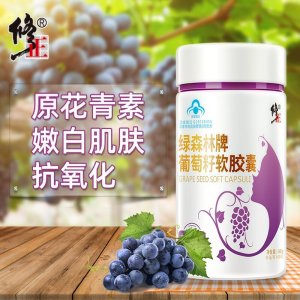 修.正綠森林牌葡萄籽軟膠囊 0.5g