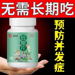 轉(zhuǎn)糖片OEM代加工