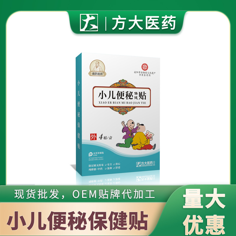 18年量身定做小兒蜂蜜便秘貼代加工經(jīng)驗,十年知名企業(yè)合作伙伴高科技健康產(chǎn)業(yè)生產(chǎn)型企業(yè),歡迎致電!