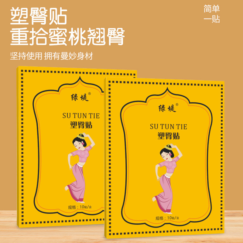 提臀貼代加工,食品貼牌代工企業(yè)一站式委托生產(chǎn)服務(wù)!