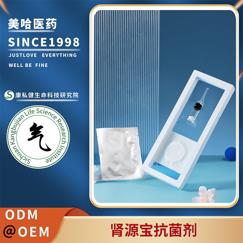 腎源寶抗菌劑 男士前列腺穴位肚臍貼男性增強抗免貼源頭生產(chǎn)工廠