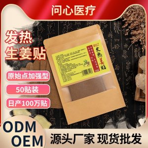 問心醫(yī)療(濟(jì)寧)有限公司