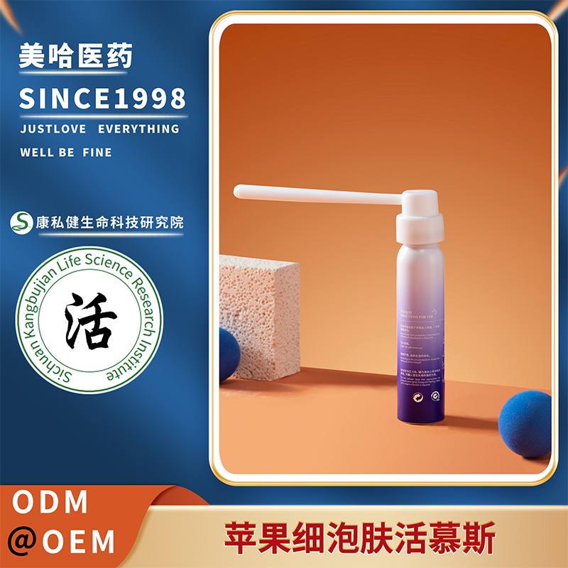 蘋果細泡膚活慕斯 婦科私處外陰抑菌清潔洗液oem源頭工廠