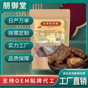 廠家直供甘草枇杷糕100g袋 養(yǎng)生網(wǎng)紅零食糕點(diǎn)滋潤養(yǎng)護(hù)咽喉甘甜