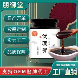 伏濕膏300g 紅豆薏苡仁芡實(shí)茯苓薏濕膏 膏滋膏方源頭廠(chǎng)家