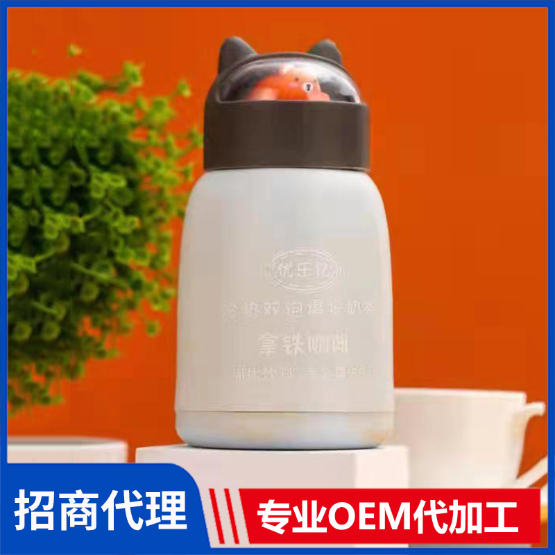 優(yōu)樂億玻璃杯奶茶冷熱雙泡爆搖奶茶拿鐵咖啡風味 奶茶代工源頭廠家