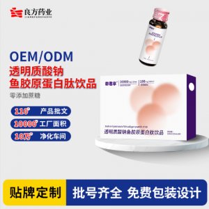 魚(yú)膠原蛋白肽飲口服液OEM代加工