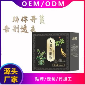 人參石斛原漿飲品 OEM代加工