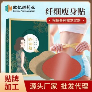 輕姿貼OEM代加工