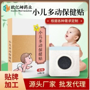 小兒抽動(dòng)貼OEM代加工