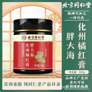 北京同仁堂 怡福壽胖大?;蓍偌t膏300g滋補(bǔ)膏正品 源頭工廠批發(fā)