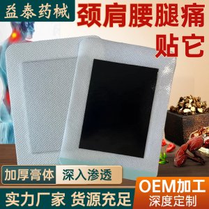 阜陽(yáng)市益泰藥械有限公司