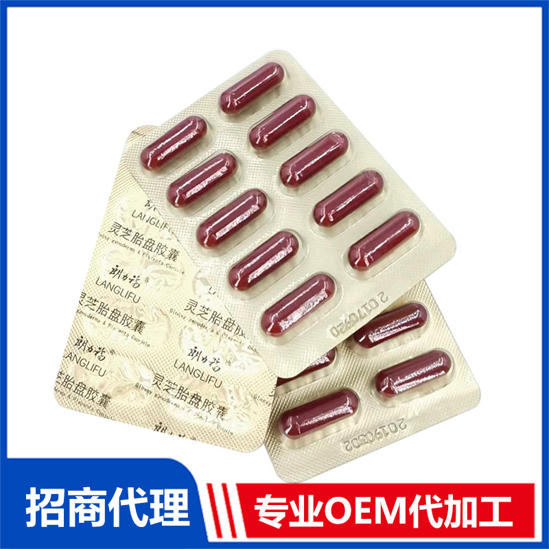 代加工公司靈芝胎盤膠囊,多家合作企業(yè),行業(yè)經(jīng)驗豐富