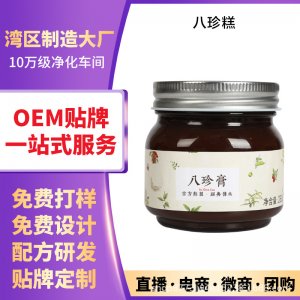 八珍膏OEM代加工
