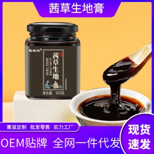 茜草生地膏300克傳統(tǒng)膏滋OEM代加工