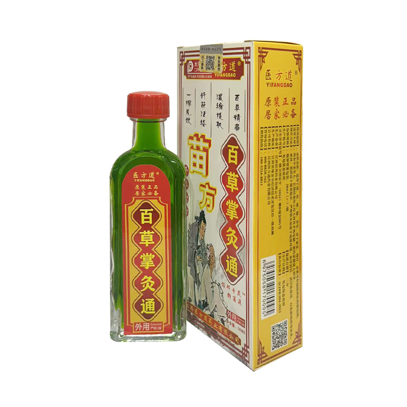 醫(yī)方道苗方百草掌灸通頸肩腰腿背油劑廠家直供江湖地?cái)傉箷?huì)銷(xiāo)禮品OEM代加工