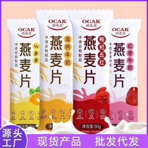 歐扎克營養(yǎng)復(fù)合燕麥片OEM代加工