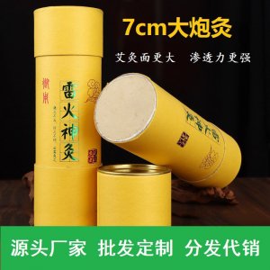 艾灸館專(zhuān)用大炮灸加粗大艾條OEM代加工