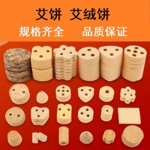 壓縮艾餅艾草餅OEM代加工