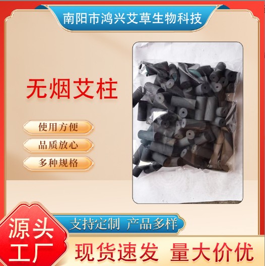 無(wú)煙梅花灸鼎艾灸棒代加工oem,價(jià)格美麗