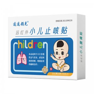 遠(yuǎn)紅外小兒止咳貼OEM代加工 遠(yuǎn)紅外小兒止咳貼OEM代加工