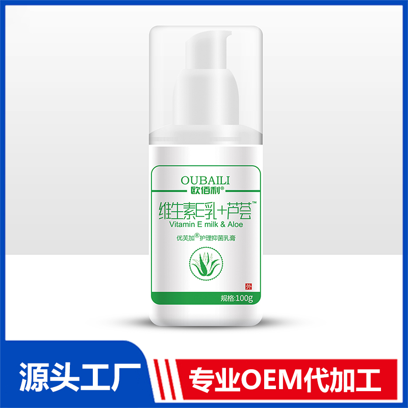 維生素E乳 護(hù)理抑菌乳膏貼牌 各類(lèi)噴劑軟膏藥油代工