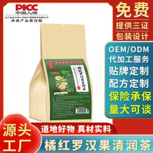 橘紅羅漢果青潤(rùn)茶雪梨茯苓橘皮冰糖甘草菊花養(yǎng)生茶包正品代用茶