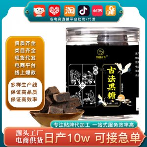 批發(fā)廠家直銷甘蔗古法黑糖 罐裝赤糖熬制純黑糖塊土蔗糖老紅糖塊