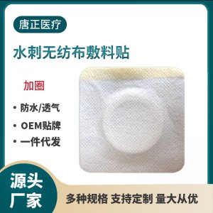 無(wú)紡布三伏貼OEM代加工