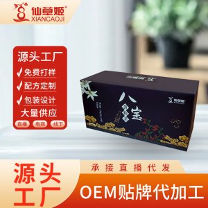 仙草姬男人八寶茶人參黃精桑葚瑪卡枸杞茶男性腎精補(bǔ)品腎茶代發(fā)