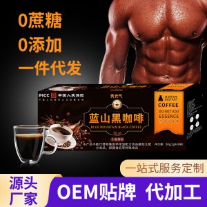 貢元?dú)馑{(lán)山黑咖啡生酮飲食速溶黑咖啡粉無脂黑咖啡代發(fā)批發(fā)廠家