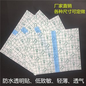 PU膜防水空白貼膏藥布空貼OEM代加工