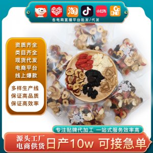 網(wǎng)紅帶貨廠家批發(fā)人參五寶茶 養(yǎng)生茶黃精桑椹枸杞組合男人八寶茶